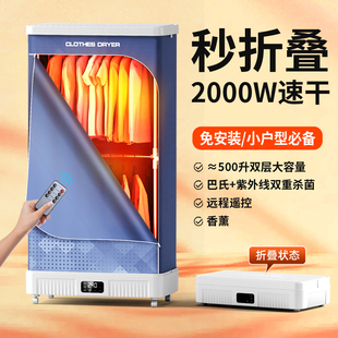 西颜2025新款 干衣机神器旅游 家用烘干机小型烘衣服宿舍折叠便携式