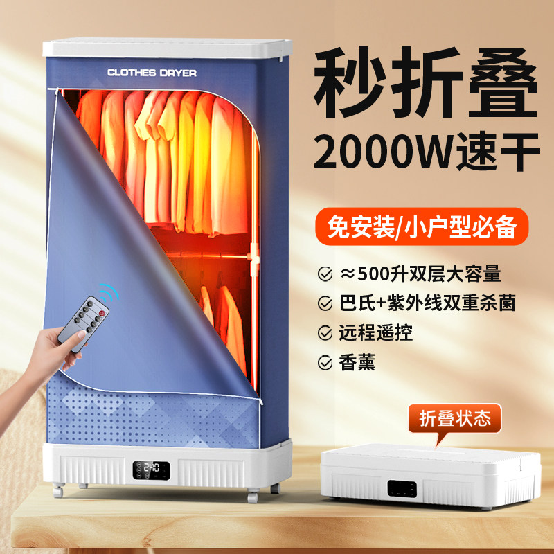 西颜2025新款家用烘干机大容量小型婴儿烘衣服折叠干衣机风干衣物