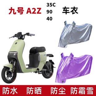 适用九号电动车A2z A2z90电瓶车车罩防晒套 35c防水车衣9号A2z40