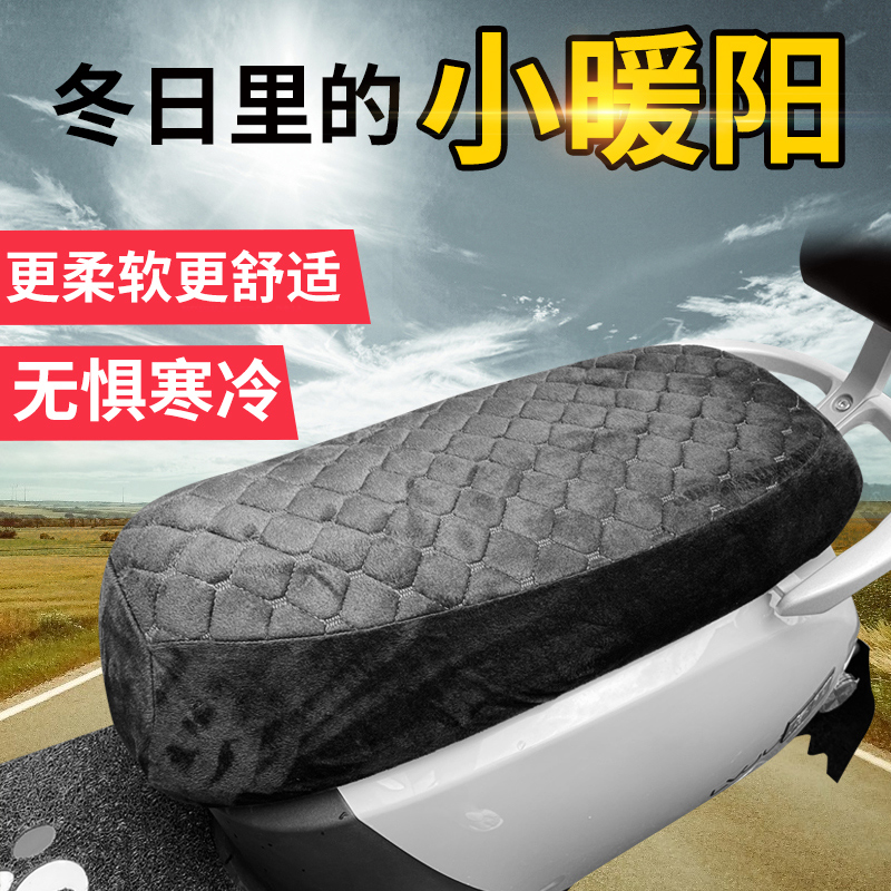 电动车坐垫套加绒加厚保暖冬季罩