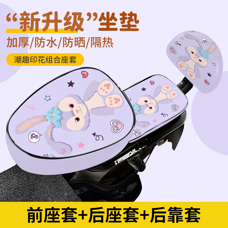 电动车座套电车坐垫防水皮革通用