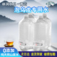 林涧秋月青云 包邮 武夷天然山泉泡乌龙岩茶红茶F矿泉水4.5L 4大桶