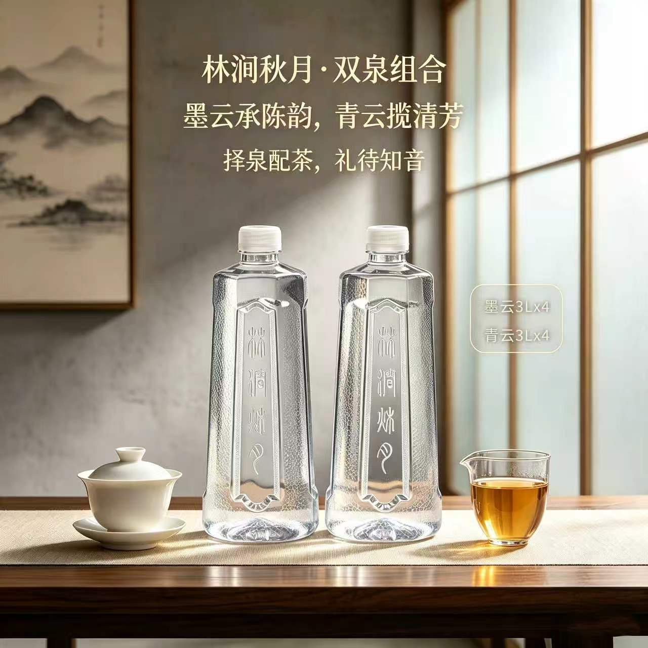 武夷山脉双水源山泉契合六大茶系