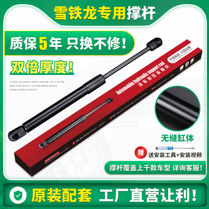 适用于雪铁龙世嘉两厢三厢后备箱液压撑杆凯旋C2/5 C3-XR尾门撑杆