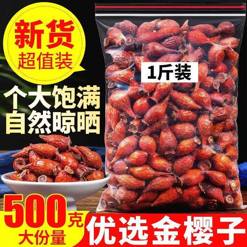 金樱子中药材批发新鲜干货山石榴泡酒金婴子果金英子干泡水刺梨子