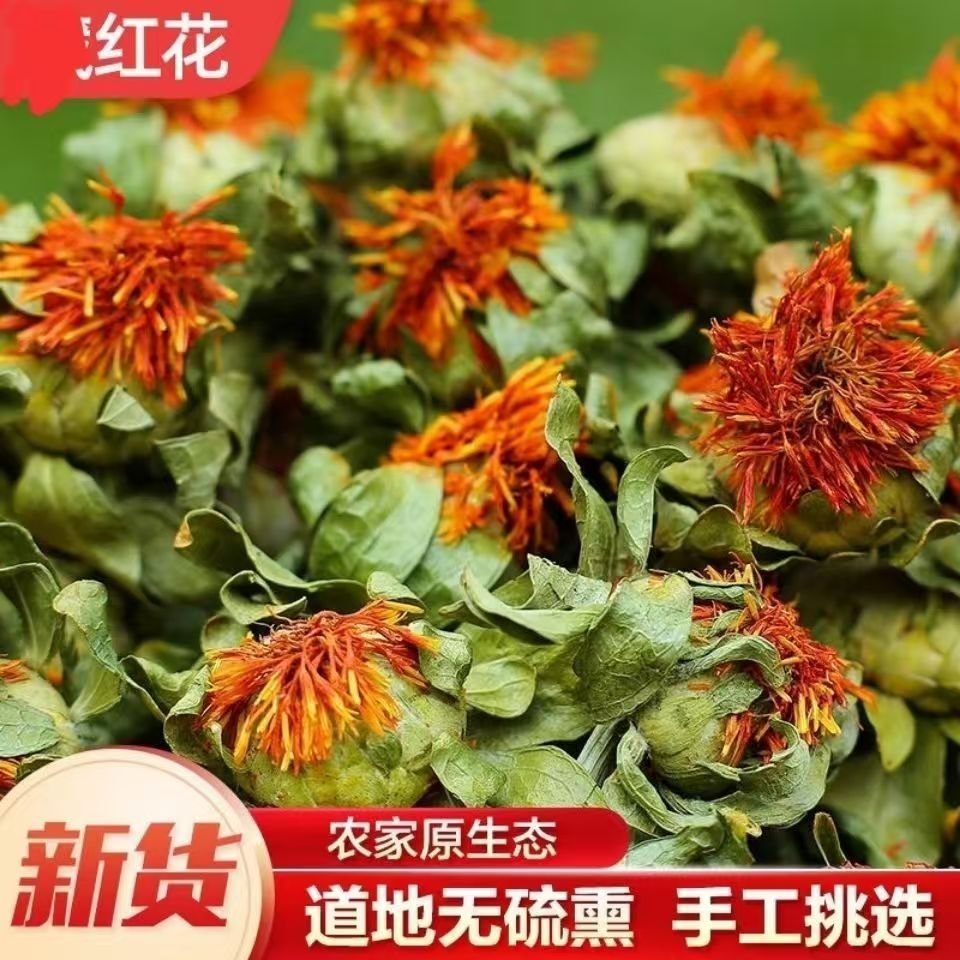 红花头包邮 整朵红花头草西红花球红花果 当季新品 包邮