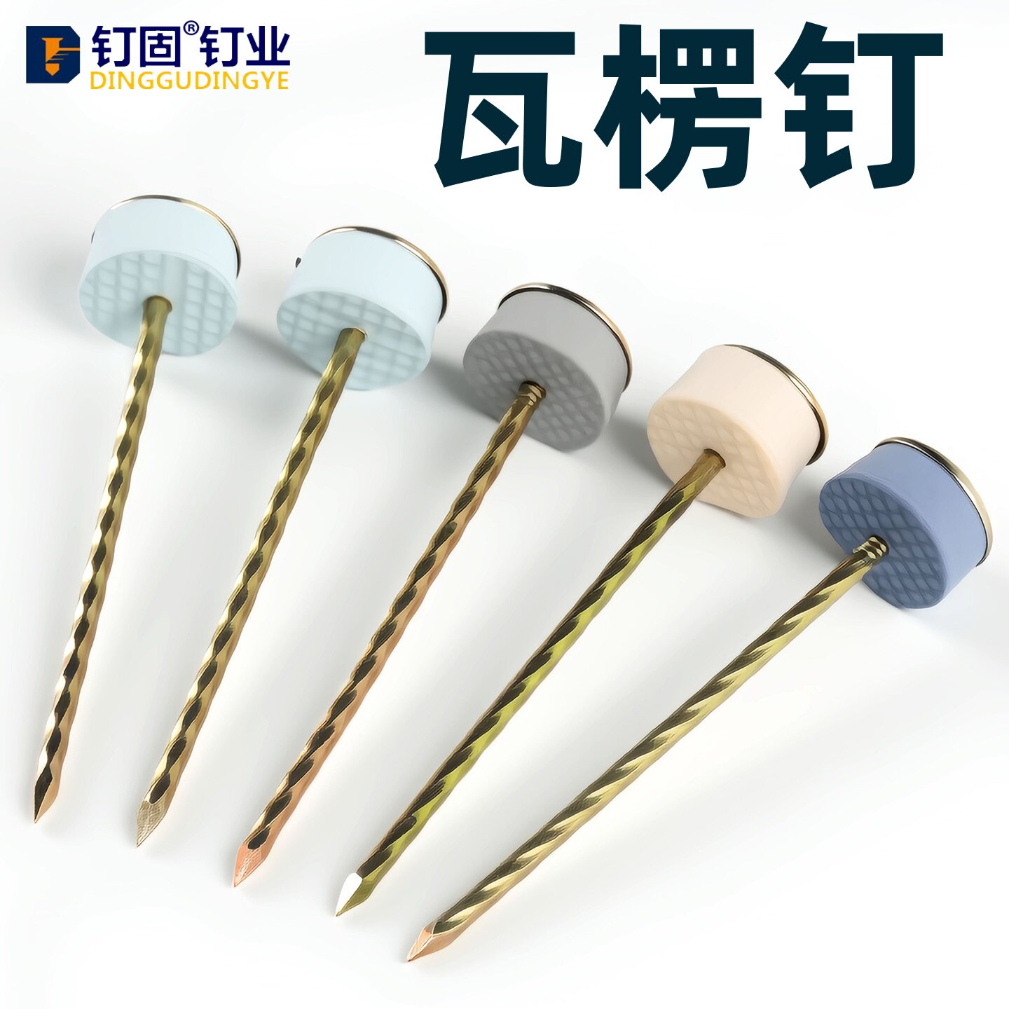 标准石棉瓦钉大冒瓦楞钉大头钉图片