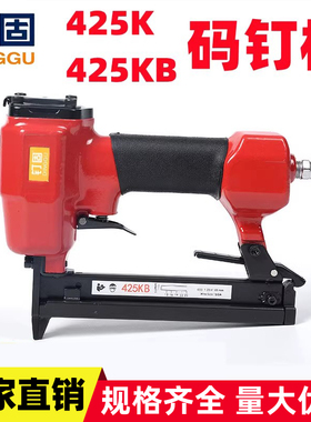 钉固425KB码钉枪K425马钉枪气动打钉器藤器家具编藤钉枪K410413