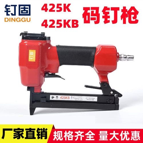 钉固气动425K码钉枪编藤家具钉枪