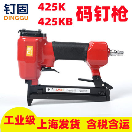 钉固425KB码钉枪K425马钉枪气动打钉器藤器家具编藤钉枪K410413