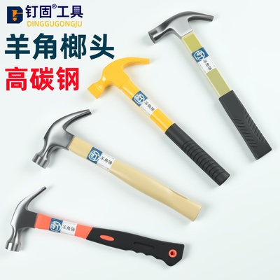 羊角锤子小榔头洋钉锤子木工专用