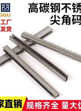 钉固高碳钢不锈钢K钉K型的码钉门型钉尖头角钉425K钉枪K408410416