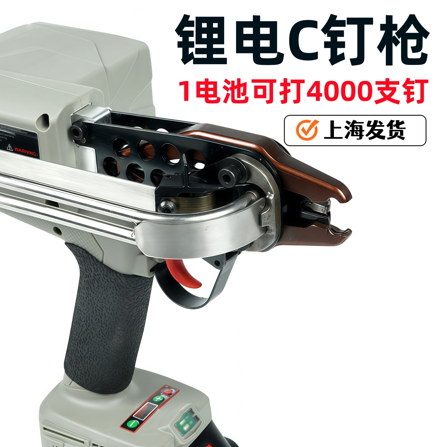 （原装正货）锂电C型枪电动C钉枪
