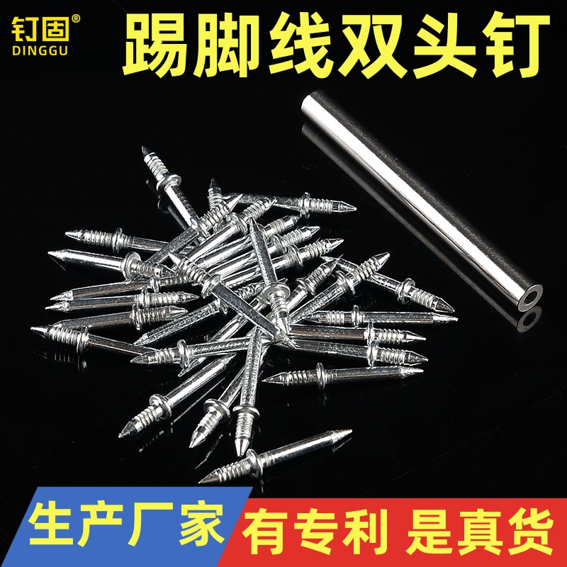 釘固雙向無痕釘免打孔雙頭釘子