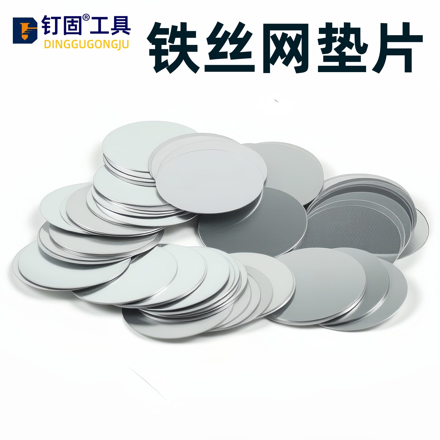 钢丝网垫片固定片墙面抹灰挂网片