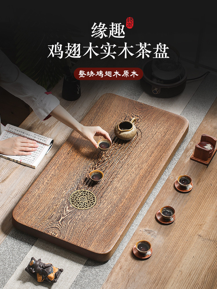 整块实木茶盘鸡翅木现代清新铜木质茶具茶海家居客厅长方形泡茶台