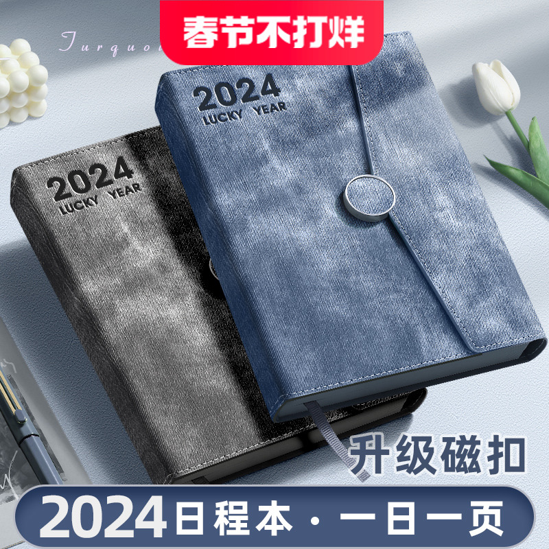 2024日程计划本新款带日期笔记本本子高颜值加厚记事本小随身工作todolist日记本24年学习计划表自律打卡本使用感如何?