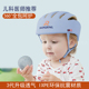 防摔神器宝宝护头婴儿学步走路夏透气头盔套儿童小孩防撞护头脑帽