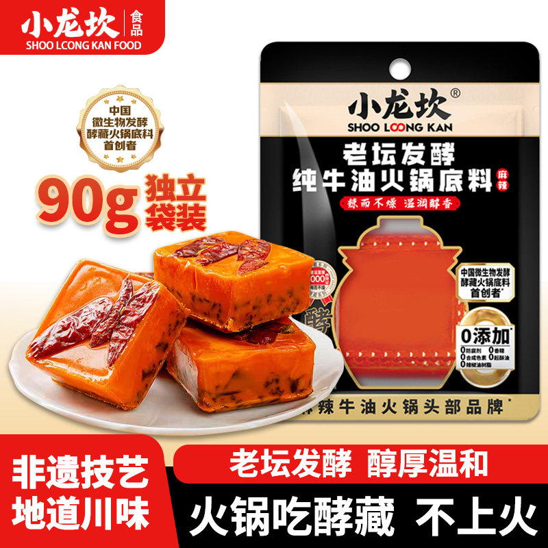 【90g】小龙坎老坛发酵纯牛油火锅底料酵藏串串冒菜麻辣烫调味料,粮油调味/速食/干货/烘焙,酱类调料,淘宝优惠券,粉丝福利购,淘宝优惠卷
