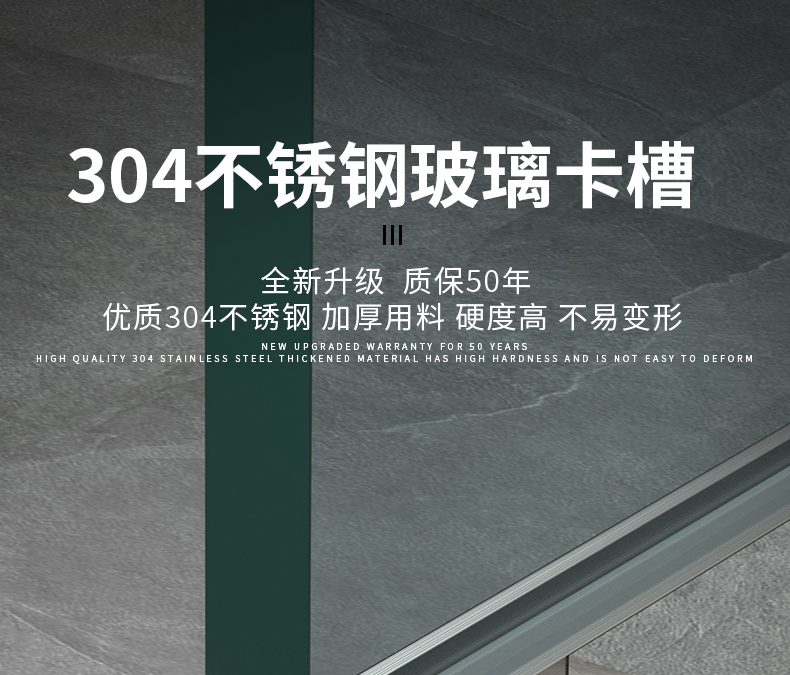 304不锈钢F型凹槽卫生间隔断淋浴房预埋件玻璃卡槽U型瓷砖收边条