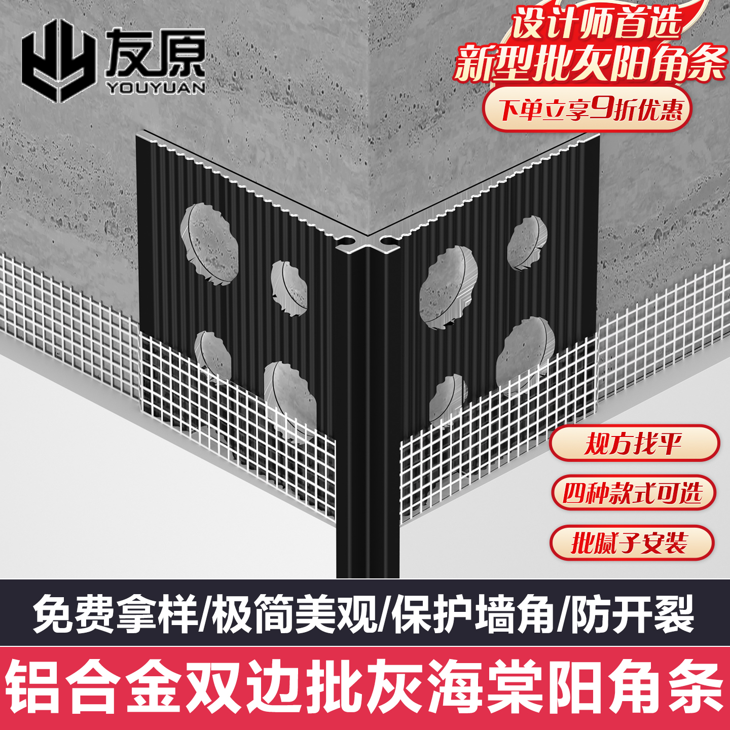 铝合金预埋批灰护角条金属护墙角海棠阳角防撞墙壁刮腻子垂直角线