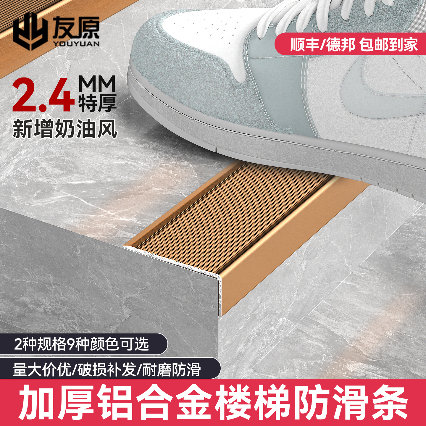 铝合金楼梯防滑条L型踏步收口条