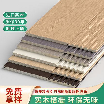 实木格栅板电视背景墙护墙板墙小长城凹凸形木饰面板隔栅板装饰板