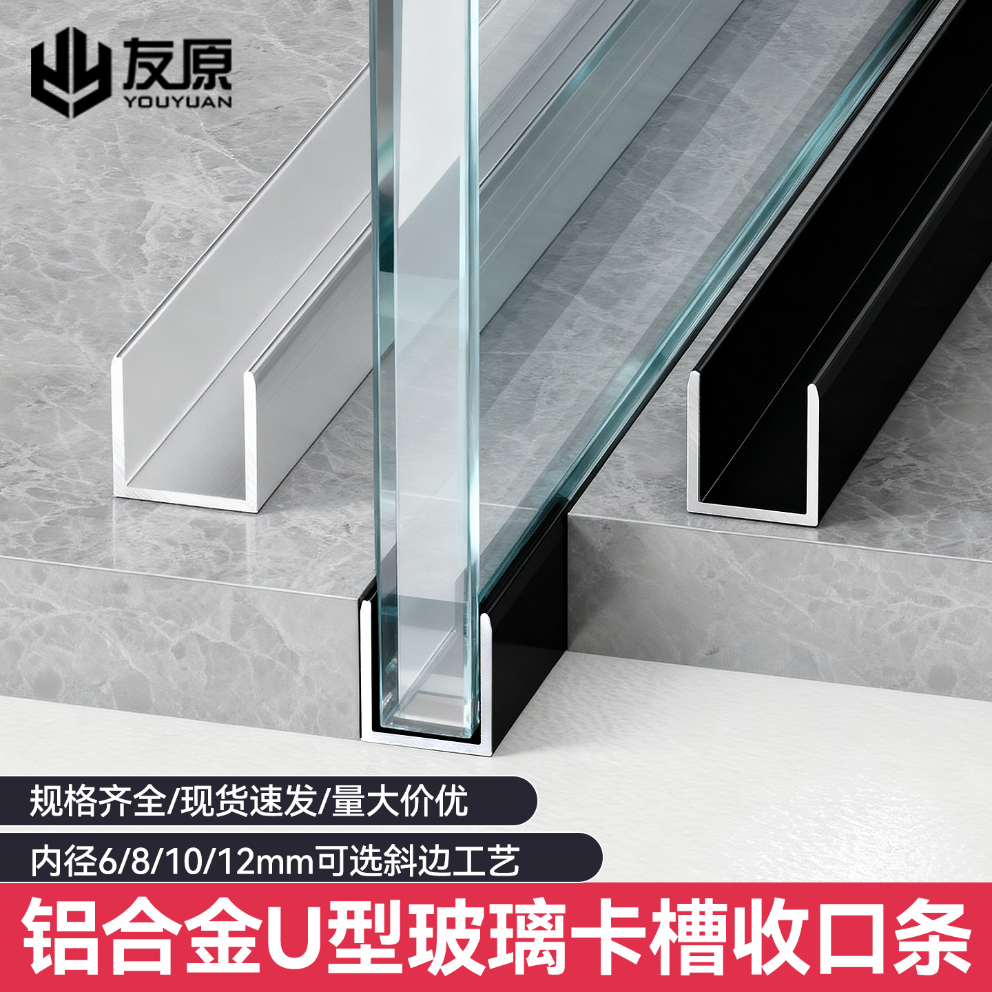 铝合金u形槽黑色U型铝槽包边条玻璃固定吊顶卡槽铝型材凹槽装饰条