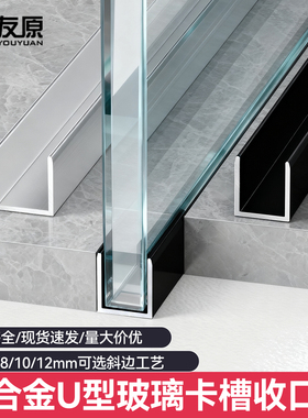 铝合金u形槽黑色U型铝槽包边条玻璃固定吊顶卡槽铝型材凹槽装饰条