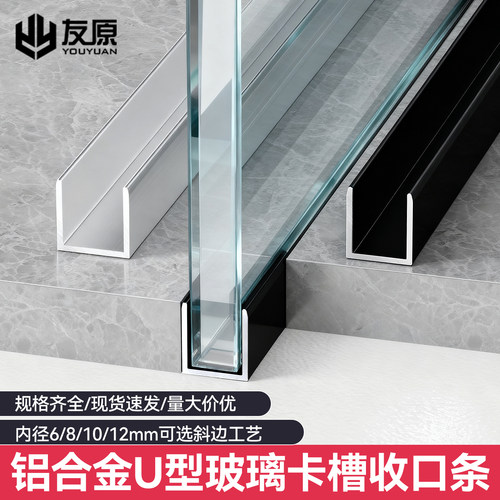 铝合金u形槽黑色U型铝槽包边条