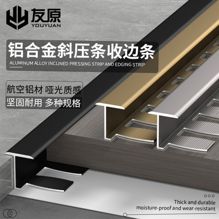 铝合金T型压条木地板瓷砖接缝压条过门石收口条门槛条收边条极窄