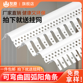 PVC可弯弧形圆弧护角条防撞护条条大圆半圆角阳台垭口墙角收口包