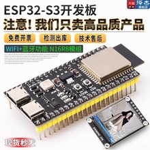 ESP32-S3核心开发板 wifi蓝牙 DevKitC-1 C3 N8R2 N16R8模块