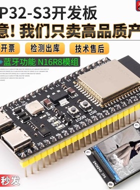 ESP32-S3核心开发板 wifi蓝牙 DevKitC-1 C3 N8R2 N16R8模块