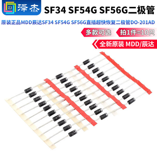 SF34SF54GSF56G超快恢复二极管