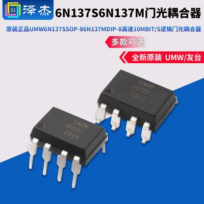 原装正品UMW6N137SSOP-8
