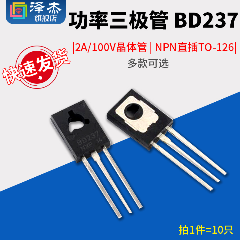 功率三极管BD2372A/100V