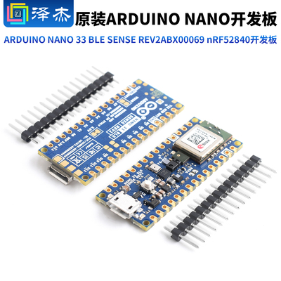 原装ARDUINONANO33BLESENSE
