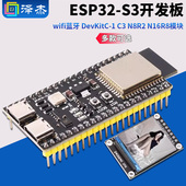 S3核心开发板 wifi蓝牙 ESP32 DevKitC N8R2 N16R8模块