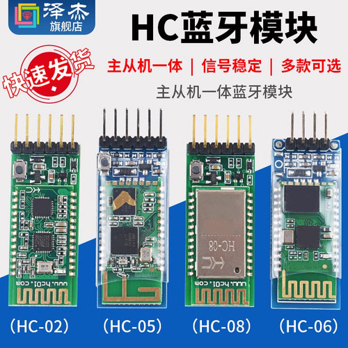 HC系列蓝牙模块信号稳定功能强劲