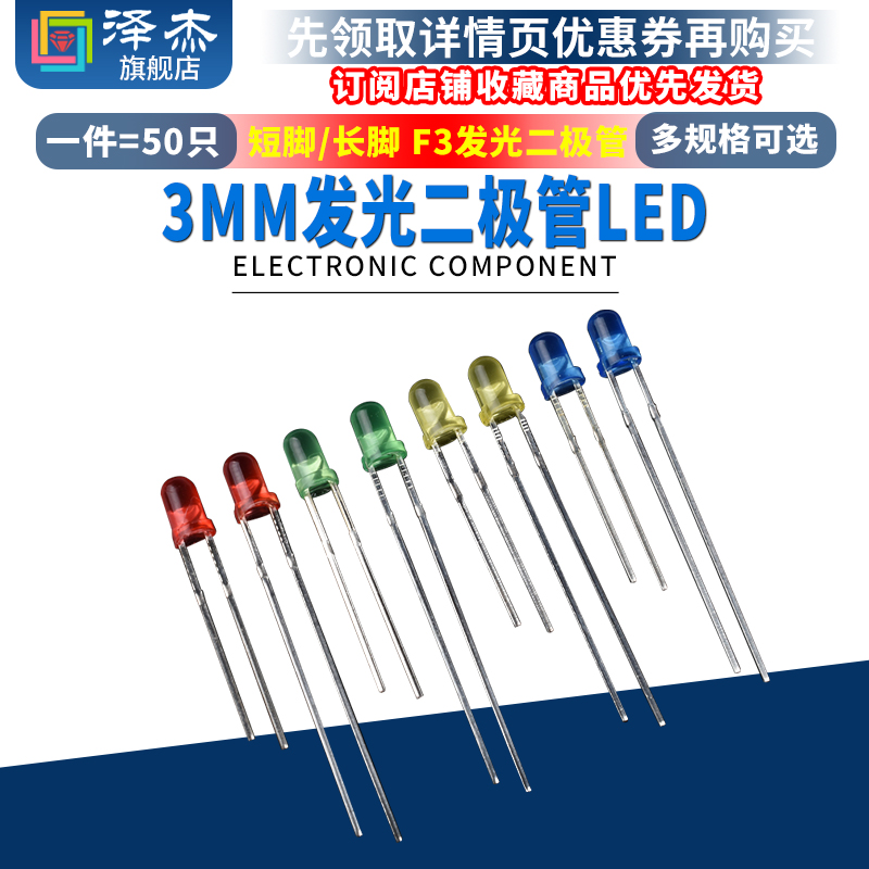 粉红色七彩快闪发光二极管