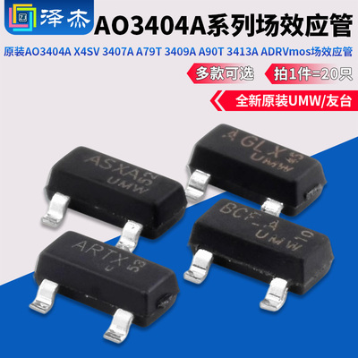 原装AO3404AX4SV3407AA79T