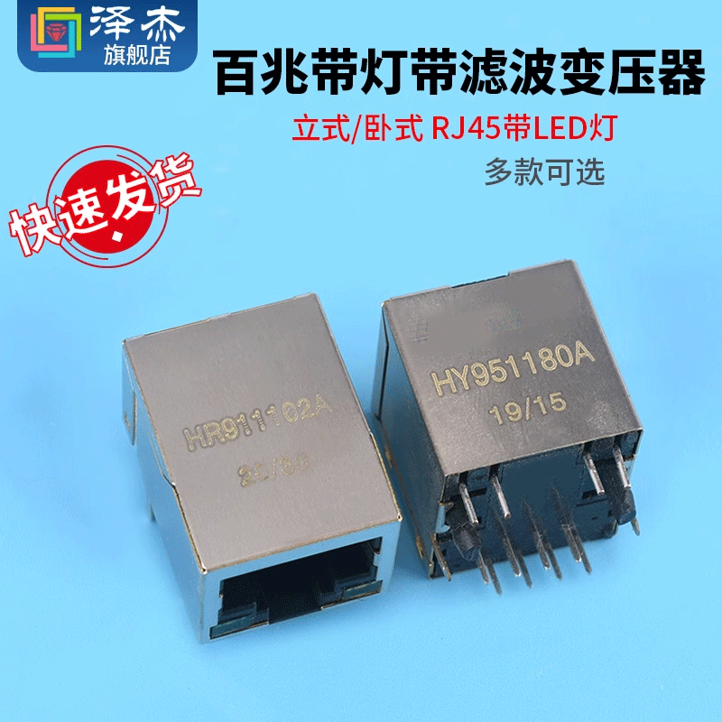 RJ45网络插座网线56/58/59网口