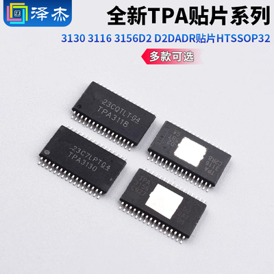 全新TPA3118D2DAPR芯片贴片