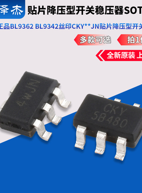 原装正品BL9362 BL9342丝印CKY**JN贴片降压型开关稳压器SOT23-6