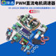 16V12V 调速开关 10A PWM直流电机调速器5V LED调光调速模块3 35V