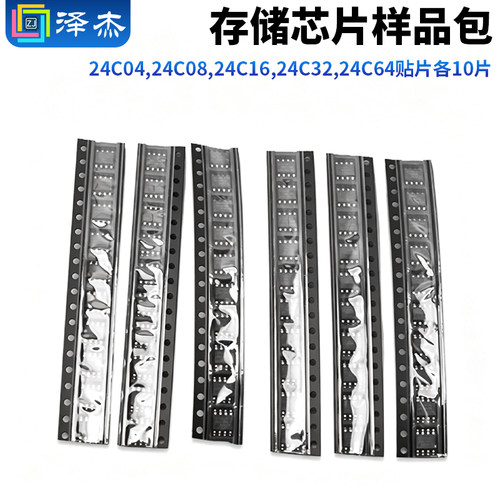 贴片整流桥包常用8种各10只