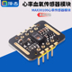 MAX30102心率计血氧传感器模块 30100手腕脉搏心跳检测电子开发板