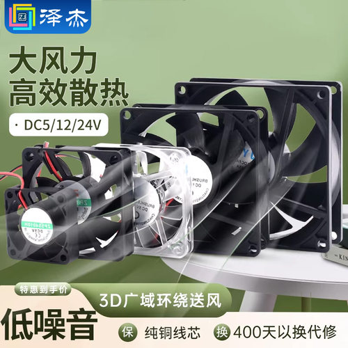 电脑电源散热风扇5V12V