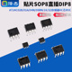 01A 04N 08BN AT24C02B 32存储器IIC芯片IC贴片SOP8直插DIP8